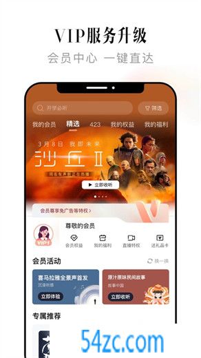 2024喜马拉雅app官方版下载