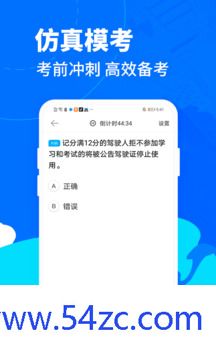 驾考宝典摩托车最新版