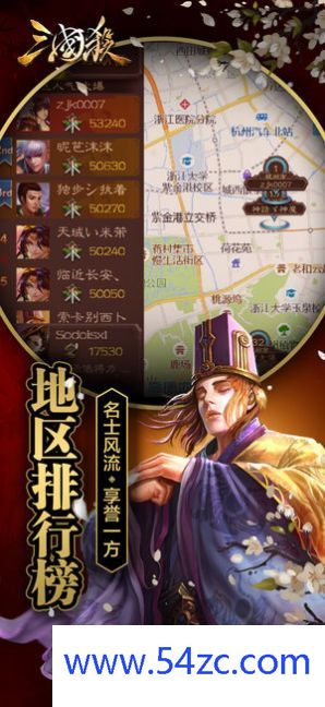 三国杀2024最新版