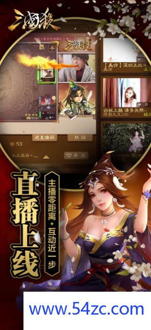 三国杀2024最新版