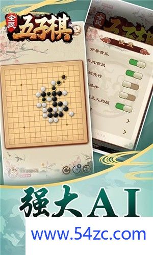 全民五子棋