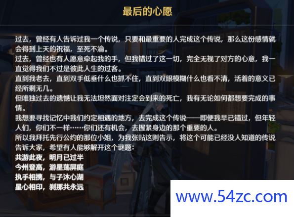 鸣潮星心相印成就攻略