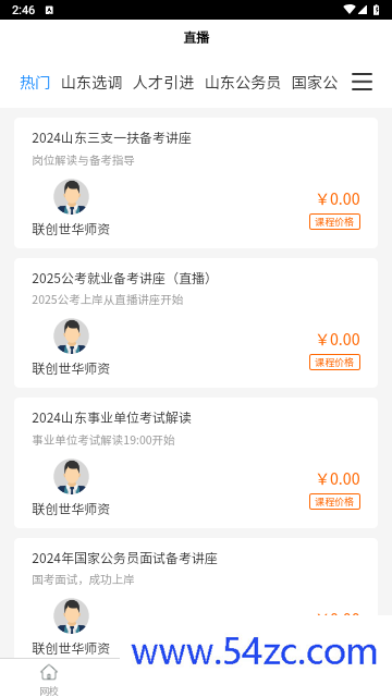 联创世华2024最新版公测版下载