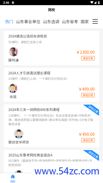 联创世华2024最新版公测版下载