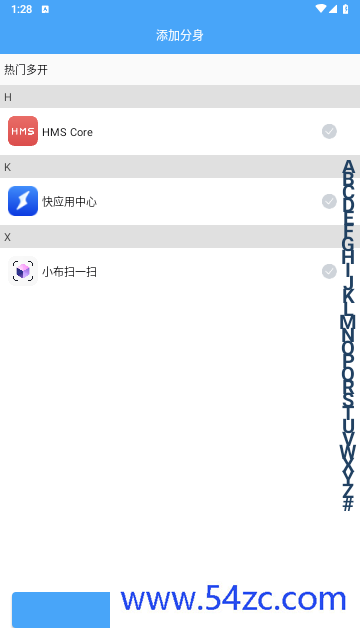 斗转多开最新版