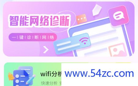 万能wifi网速最新版