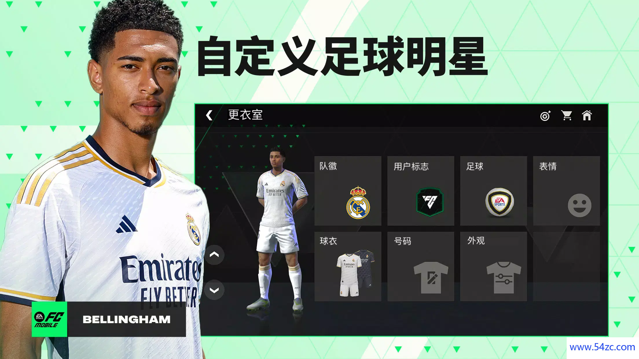 FIFA足球移动版国际服