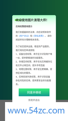 图片清理大师2024最新版