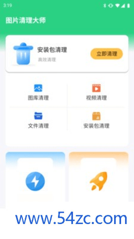 图片清理大师2024最新版下载