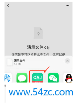 CAJ文献阅读器手机版