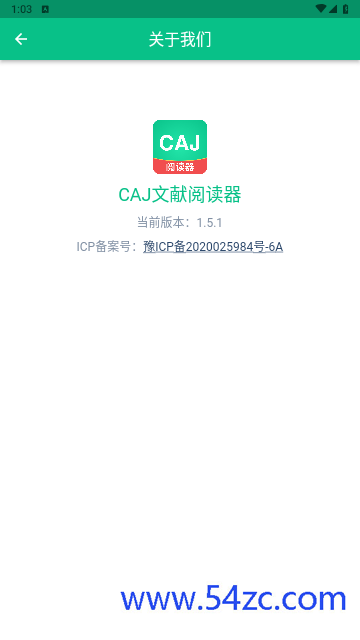 CAJ文献阅读器下载