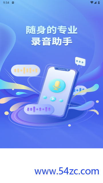 金舟录音最新版下载