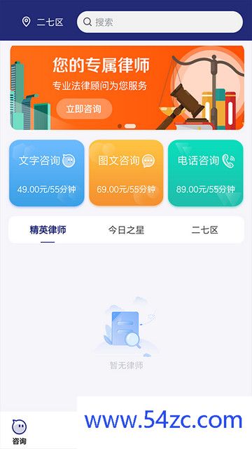 律师找找最新版本下载