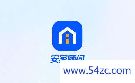 安家顾问app最新版