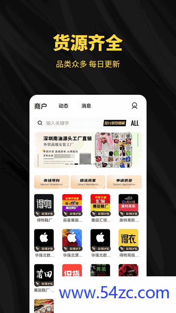 共享资源app