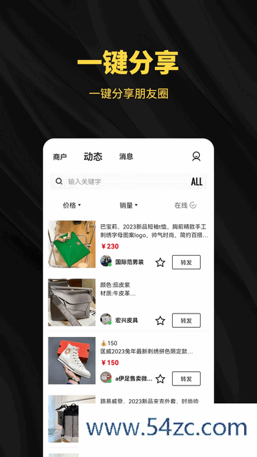 共享资源app