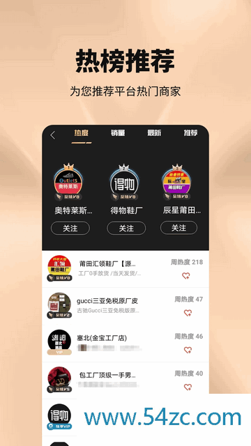 共享资源app