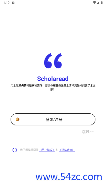 靠岸学术官方版