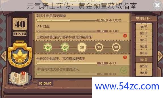 元气骑士前传：黄金勋章获取指南