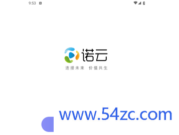 诺云直播2024最新版