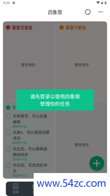 小智日历下载