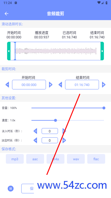 视频转音频剪辑手机版