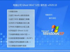 Թ˾Windows7 32λ  2020.10