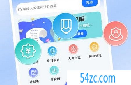 Word文档制作王app官方版