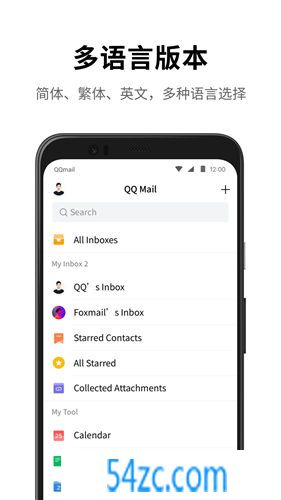 qq邮箱客户端安卓版下载安装