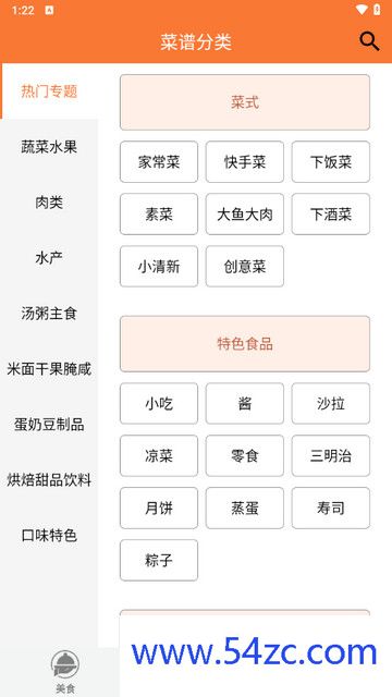 香厨房菜谱大全app官方版