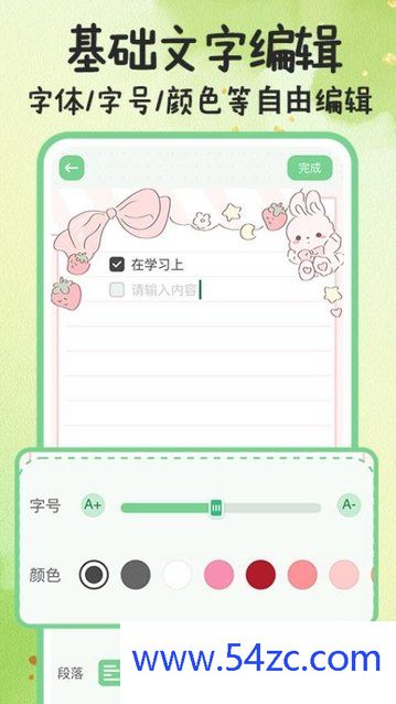 随手备忘录记事本app最新版