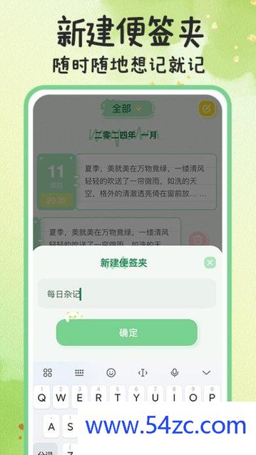 随手备忘录记事本app最新版