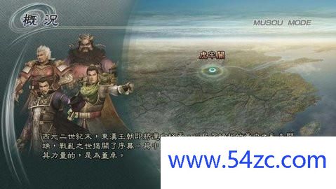 真三国无双5威力加强版