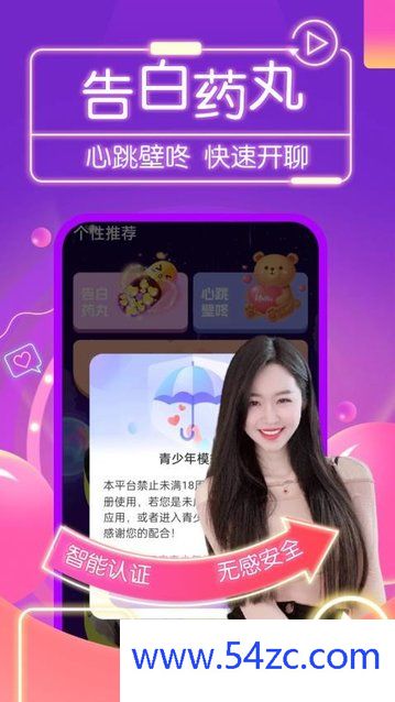 纪爱交友最新版app