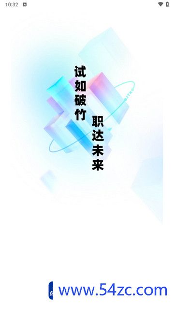 中级经济师考试聚题库app最新版