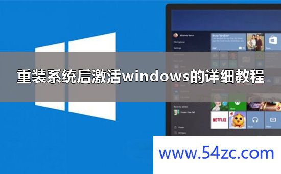 重装系统后怎么激活windows10？激活win10有几种方法？