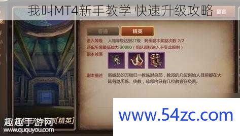 我叫MT4新手教学