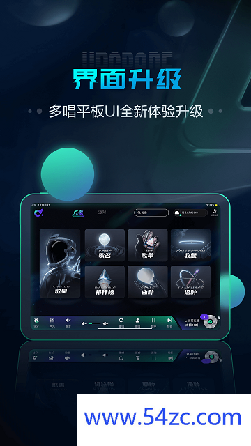 多唱点歌HD官方版