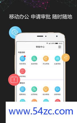 i人事考勤系统版免费版下载