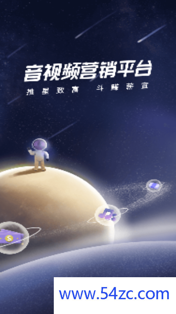 星斗推2024最新版