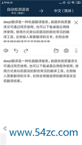 DeepL翻译2025最新版