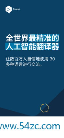 DeepL翻译2025最新版下载