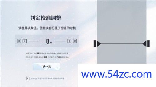 轴音旋律官网版