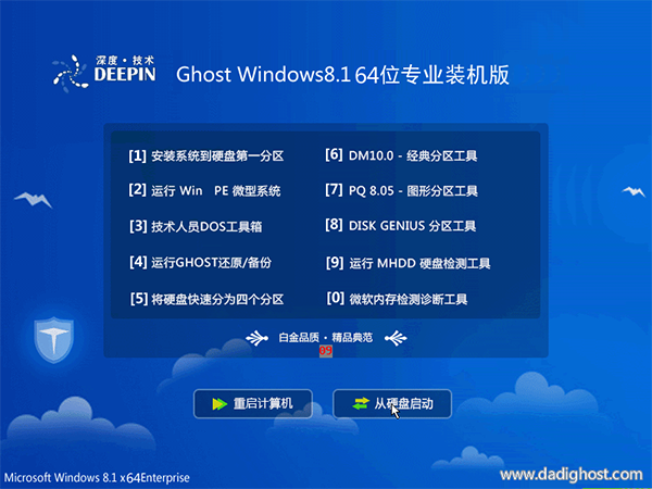 深度技术ghost win81 64位专业装机版v201901